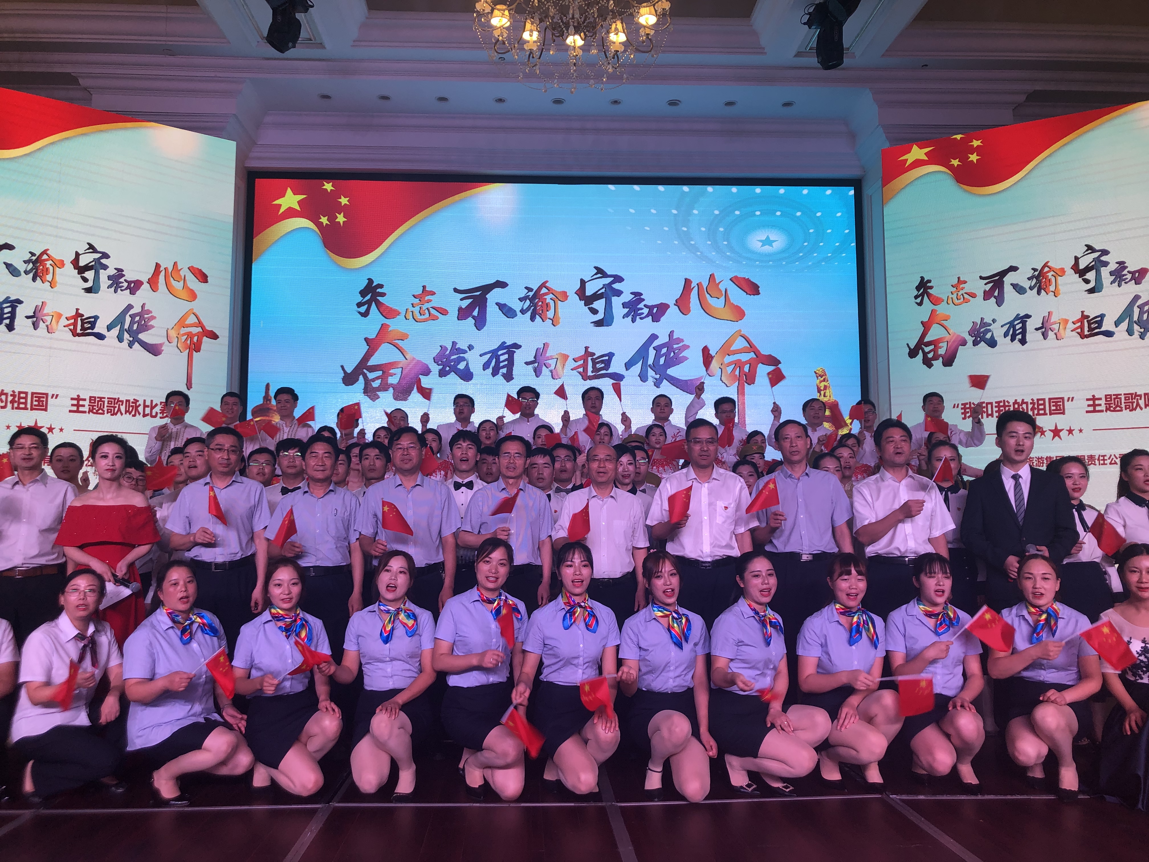 “不忘初心 切记使命”主题歌咏角逐