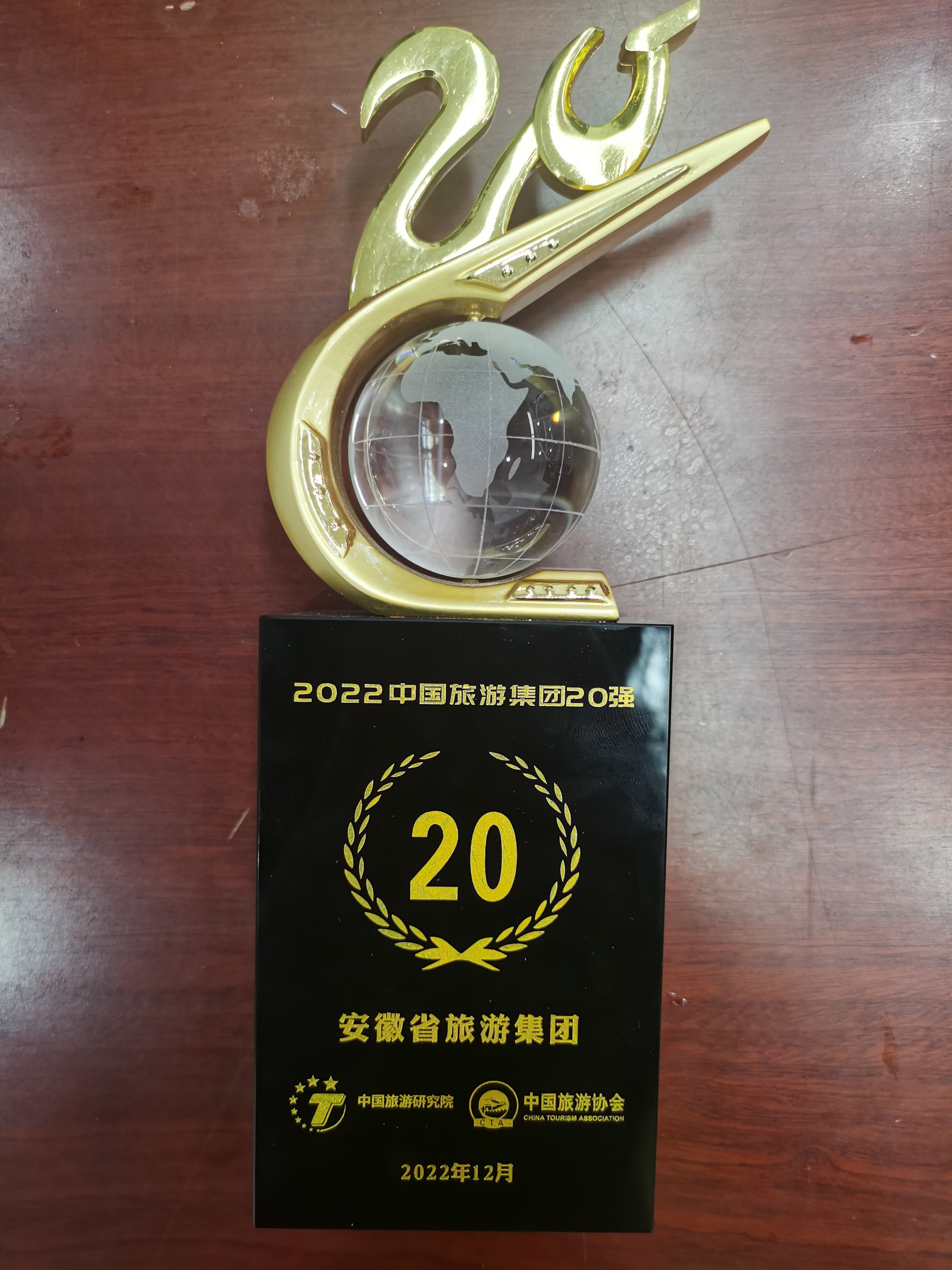 2022年度中国尊龙凯时集团20强